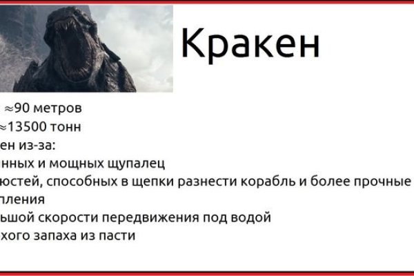 Кракен 16