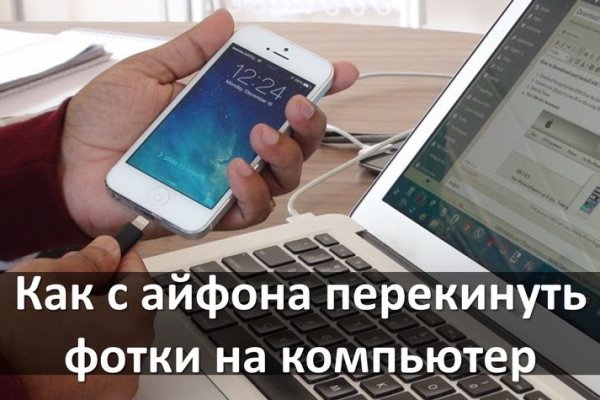 Кракен at