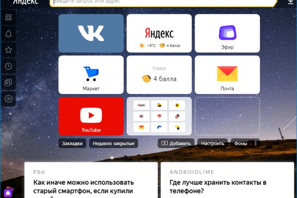 Сайт кракена в торе