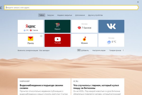 Кракен наркоторговля