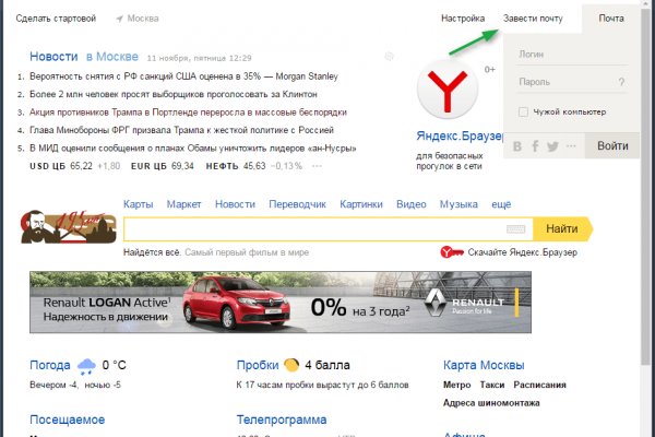 Сайт кракена в торе