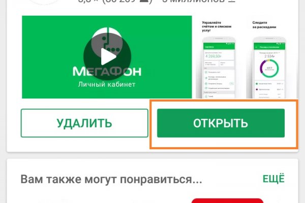 Кракен что это за маркетплейс