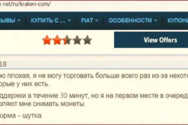 Не получается зайти на кракен